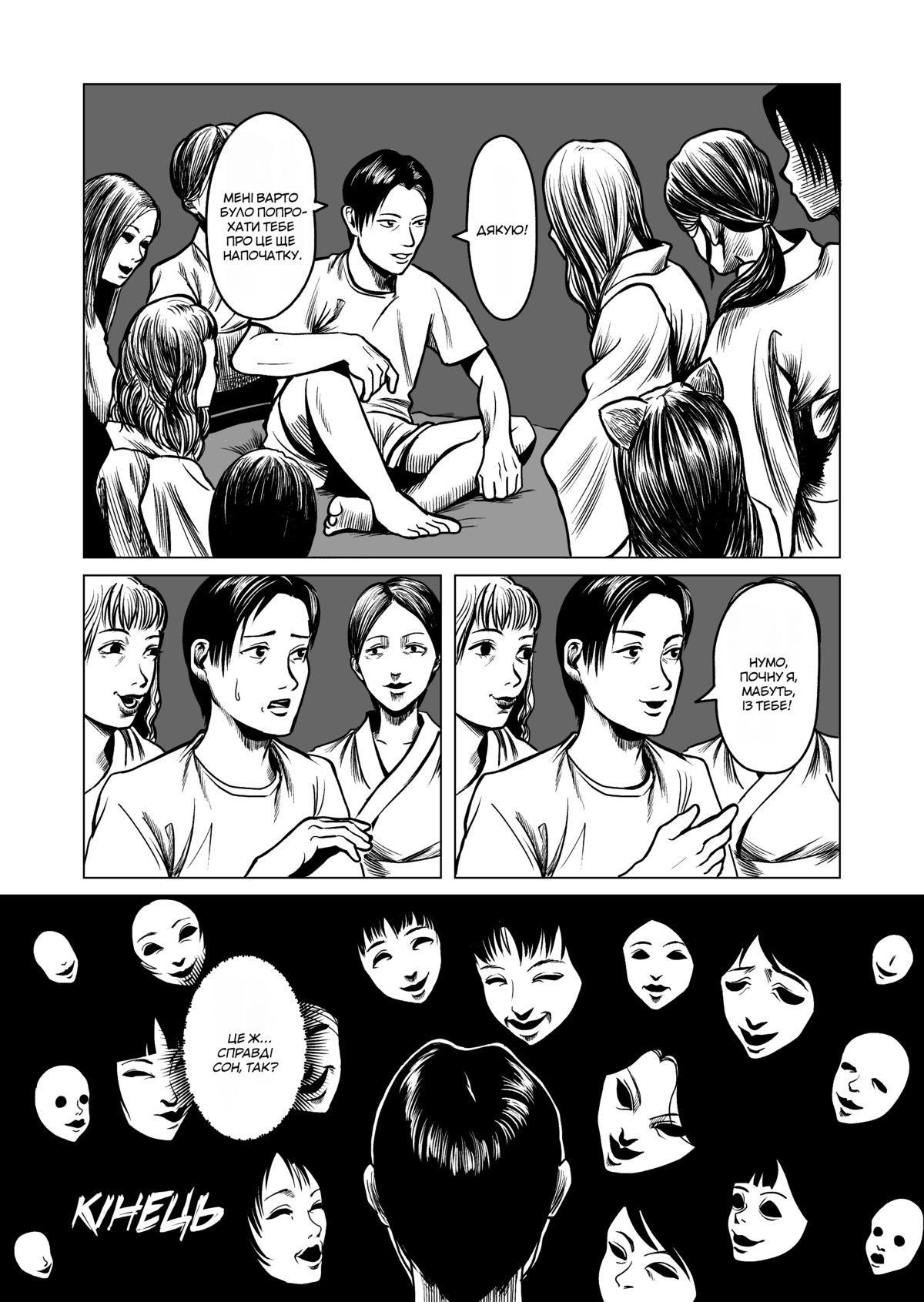 Client Oneshot 第26页