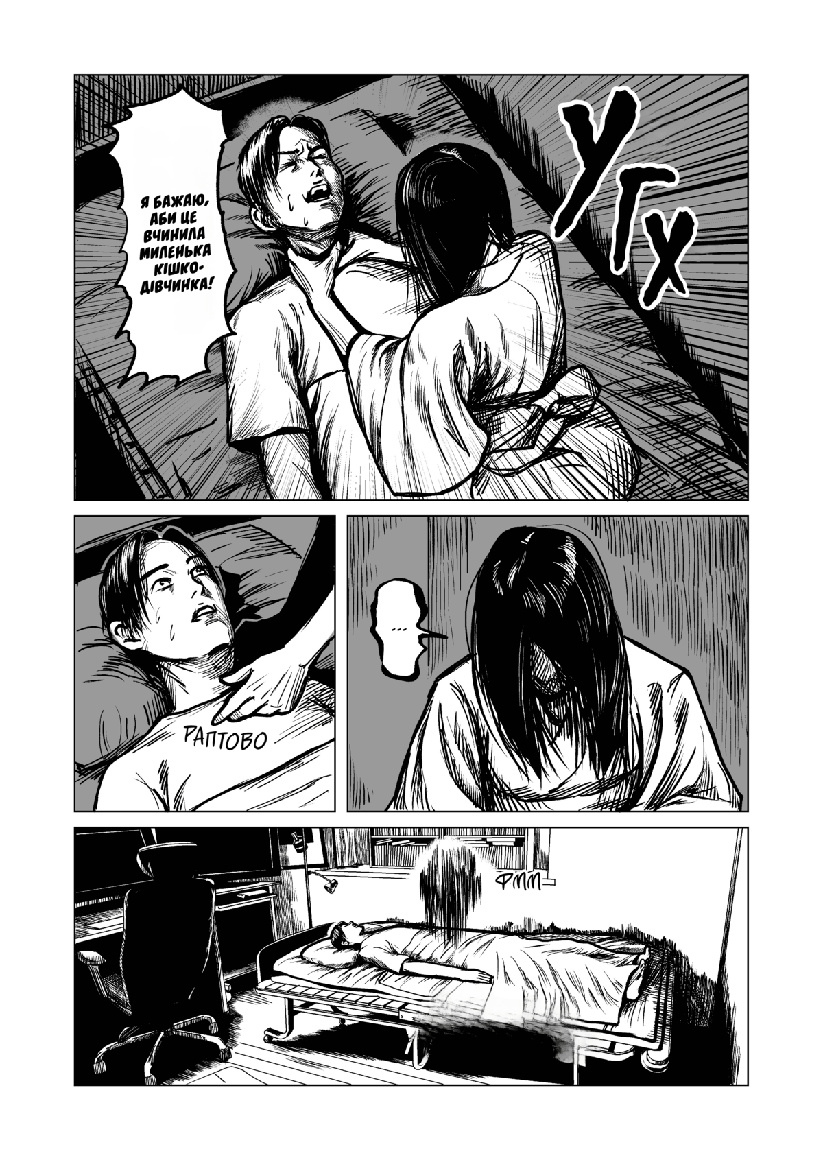 Client Oneshot 第4页