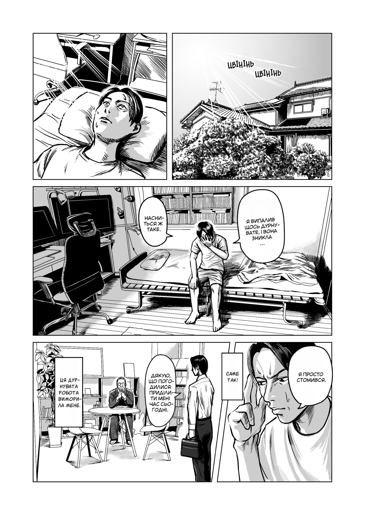 Client Oneshot 第5页
