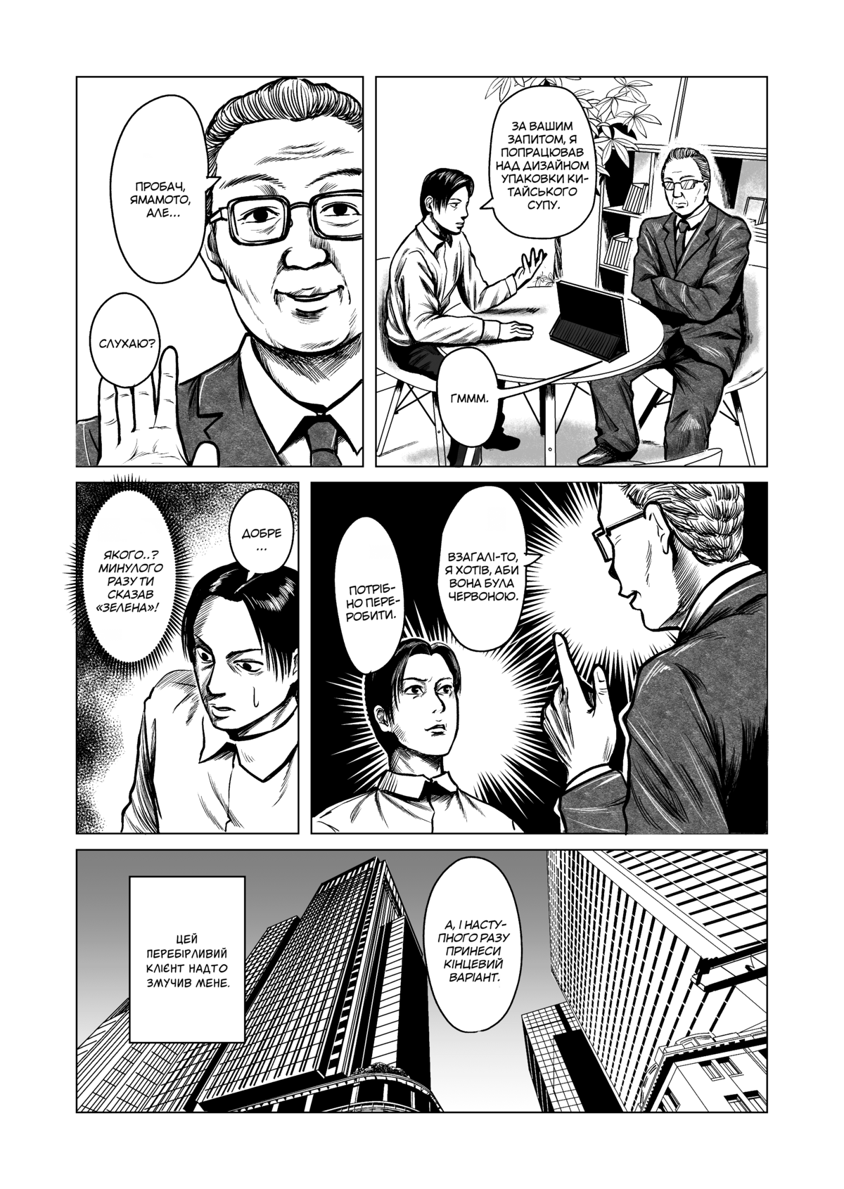 Client Oneshot 第6页