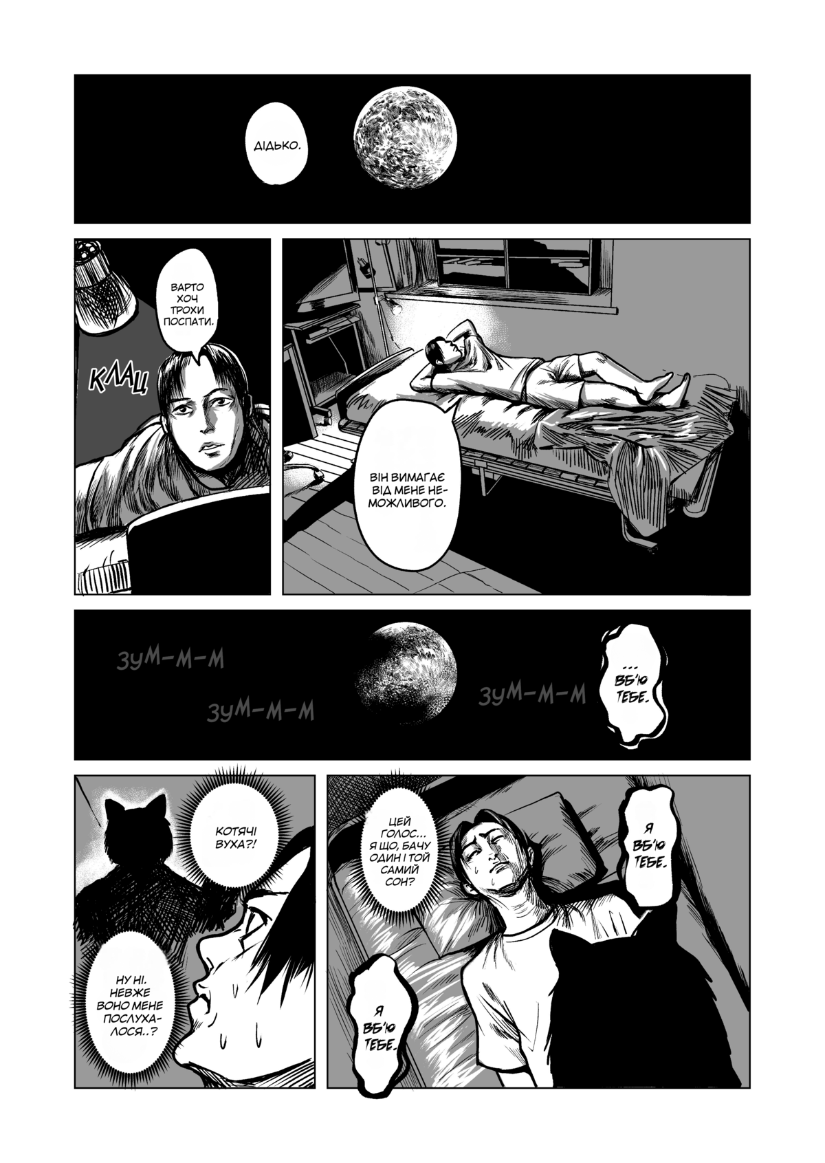Client Oneshot 第7页