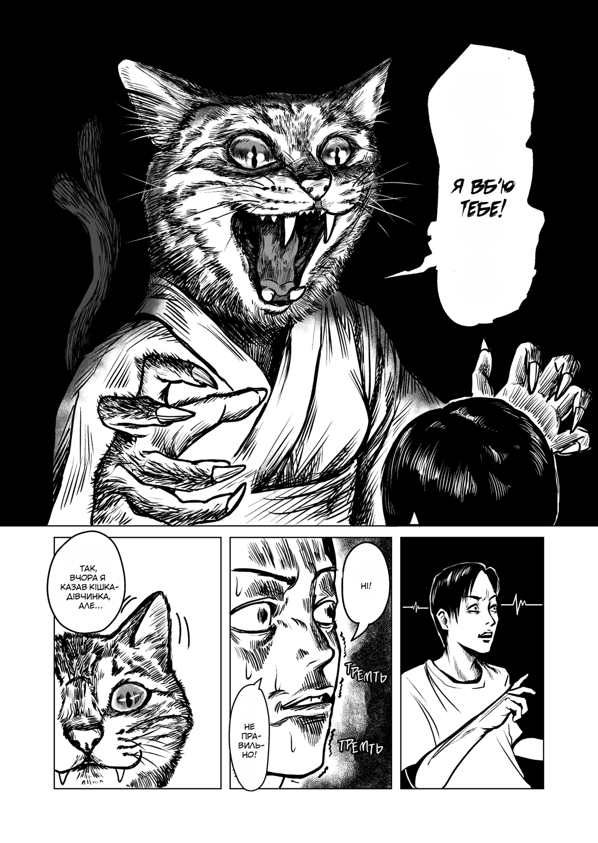 Client Oneshot 第8页