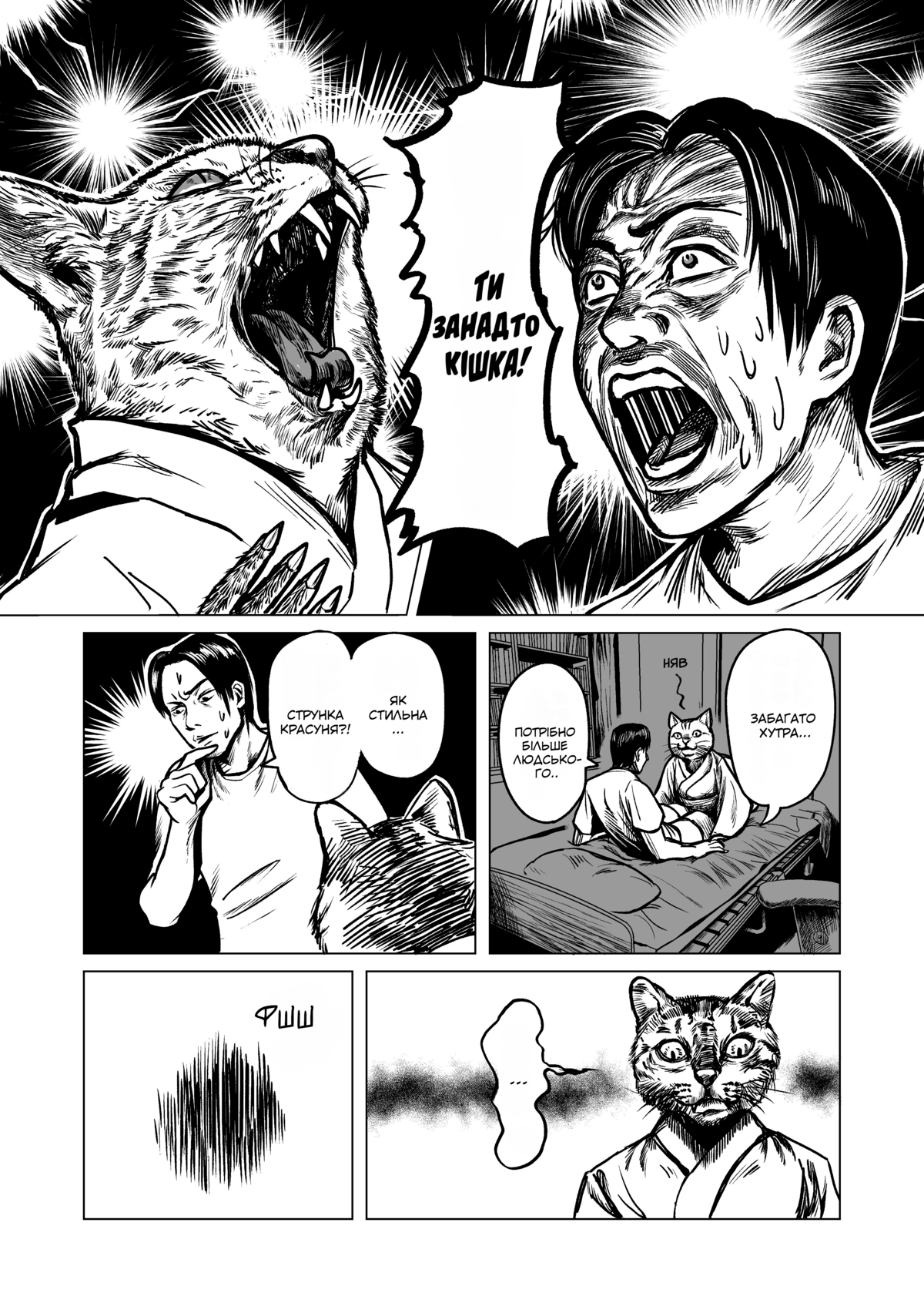 Client Oneshot 第9页