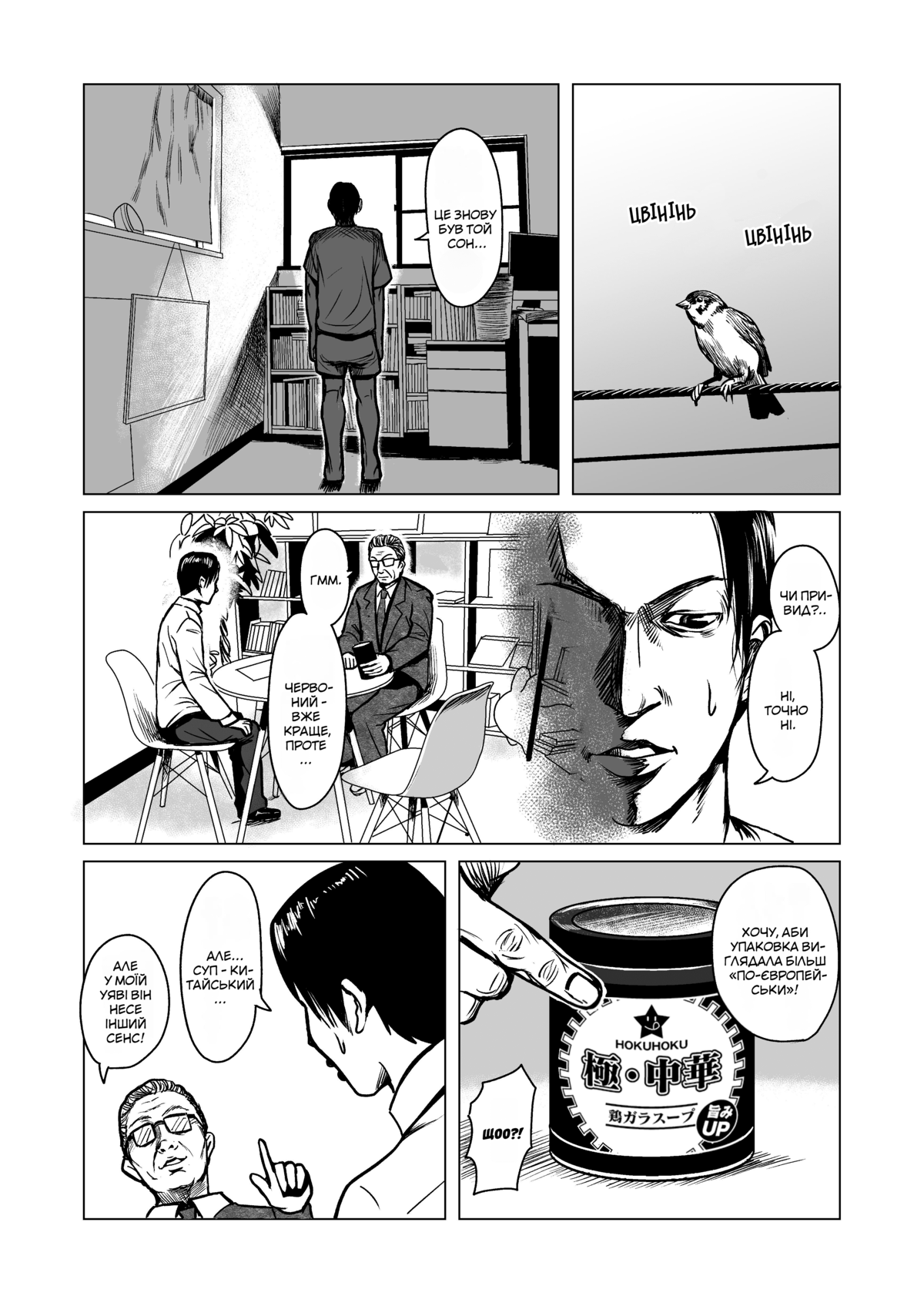 Client Oneshot 第10页