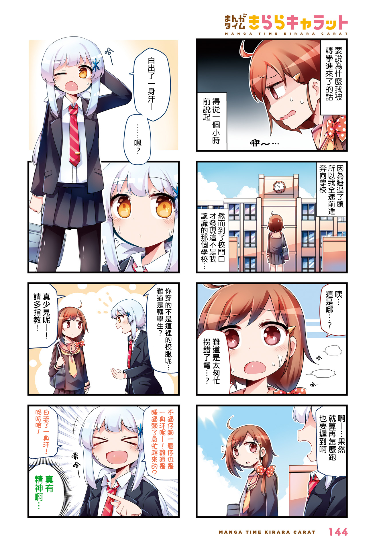 Ayashibito 第2页