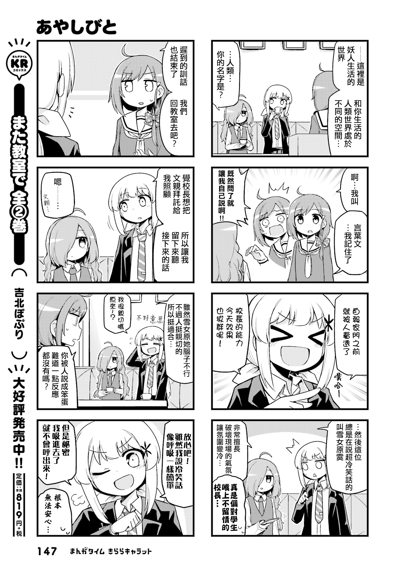 Ayashibito 第5页