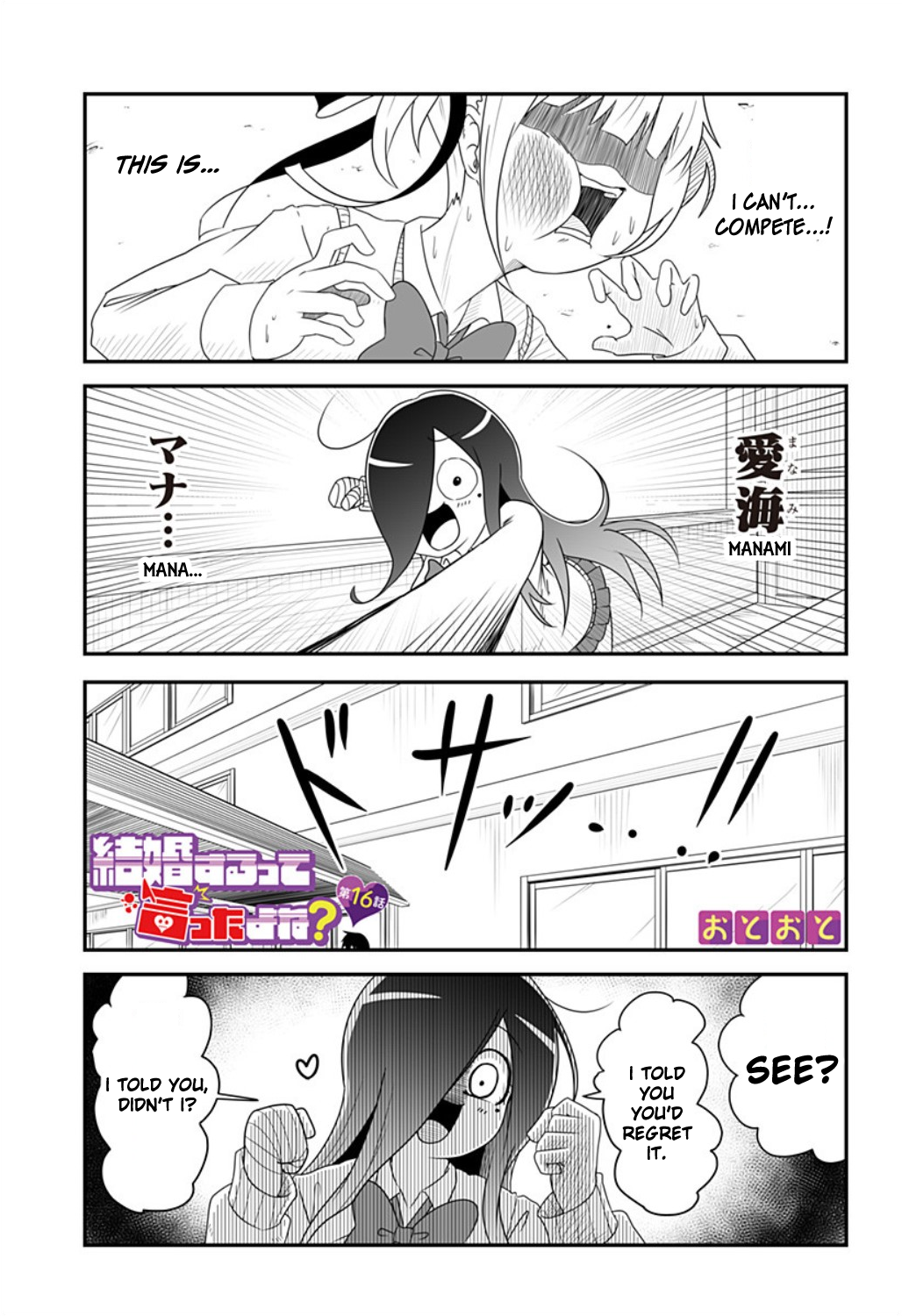 Kekkon Suru tte Itta Yone? Ch. 16 第1页