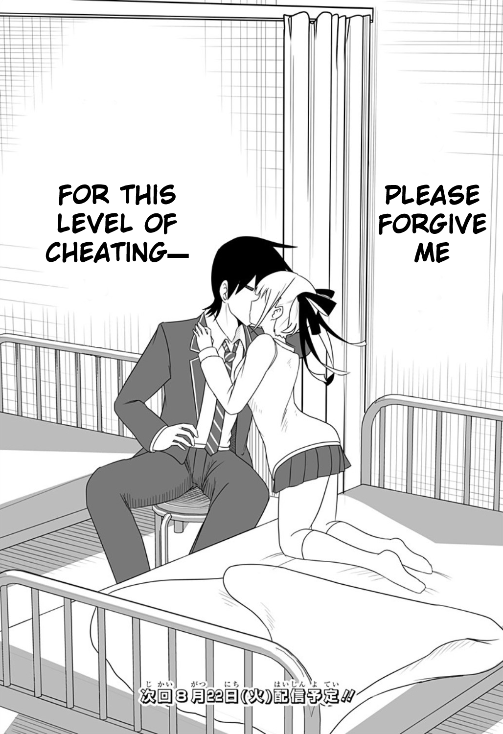 Kekkon Suru tte Itta Yone? Ch. 16 第13页