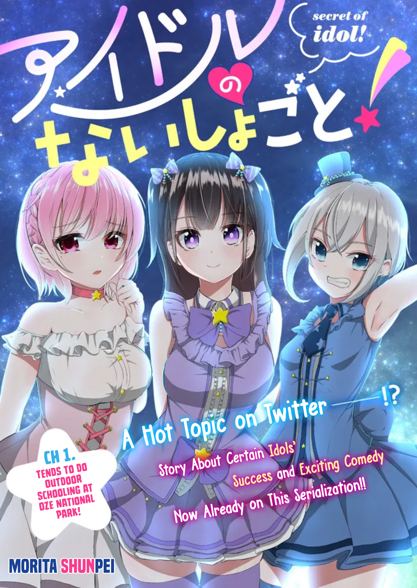 Idol No Naisho Goto! Tends to do Outdoor Schooling at Oze National Park! 第1页