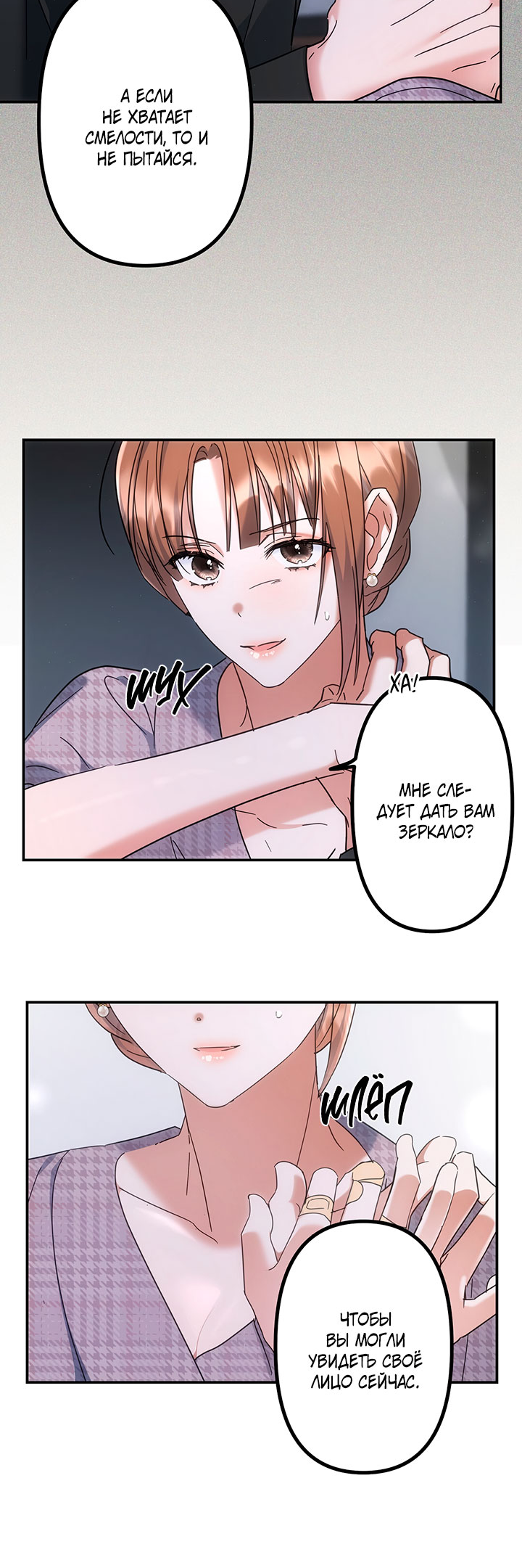 For the Shattered Things Ch. 4 第19页