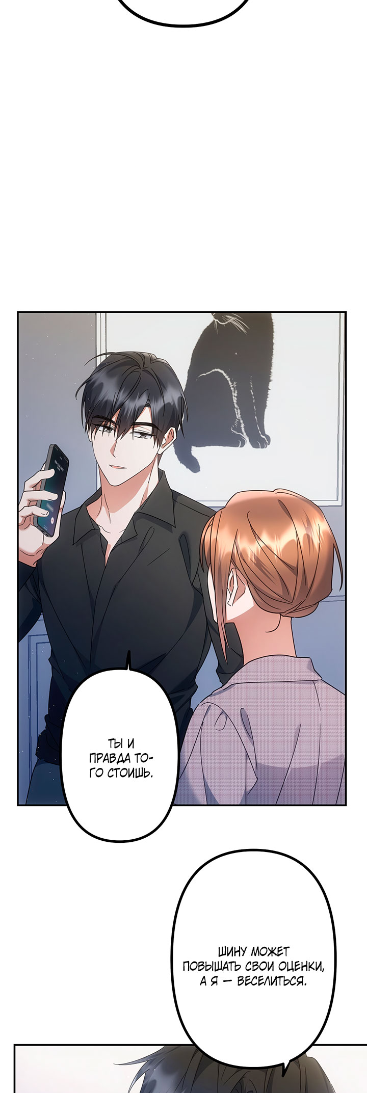 For the Shattered Things Ch. 4 第24页