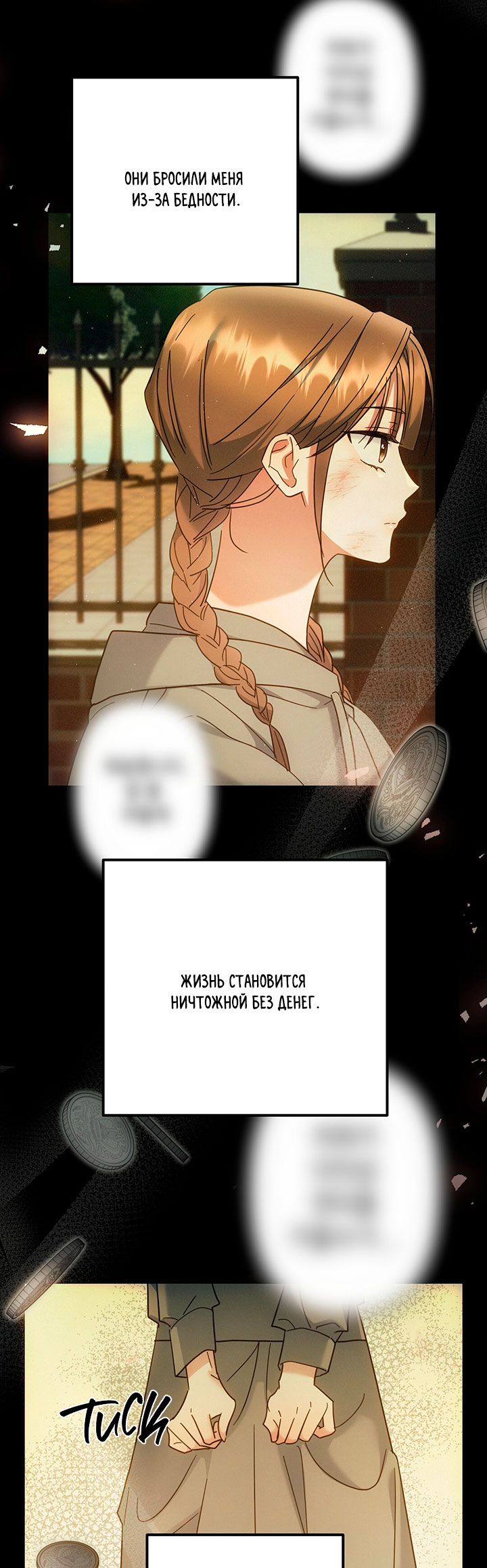 For the Shattered Things Ch. 4 第33页