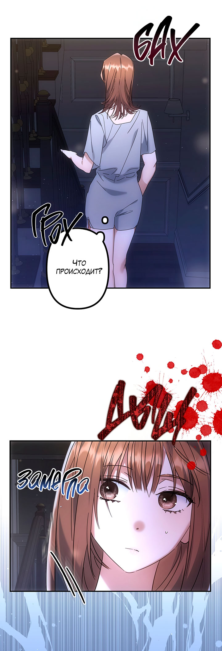 For the Shattered Things Ch. 4 第37页