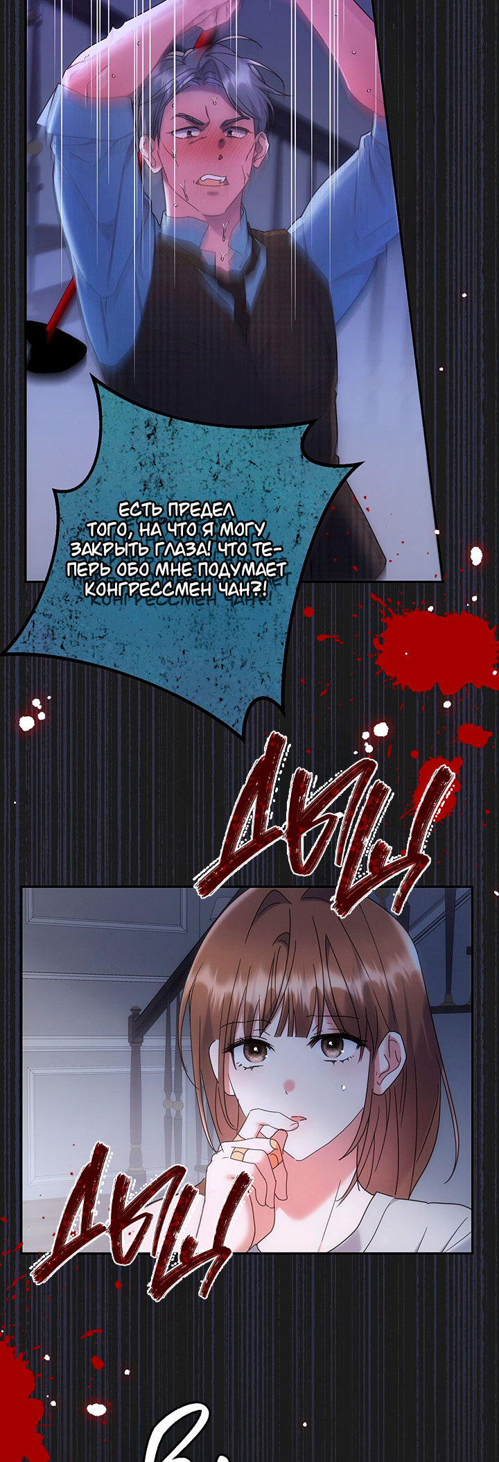 For the Shattered Things Ch. 4 第39页