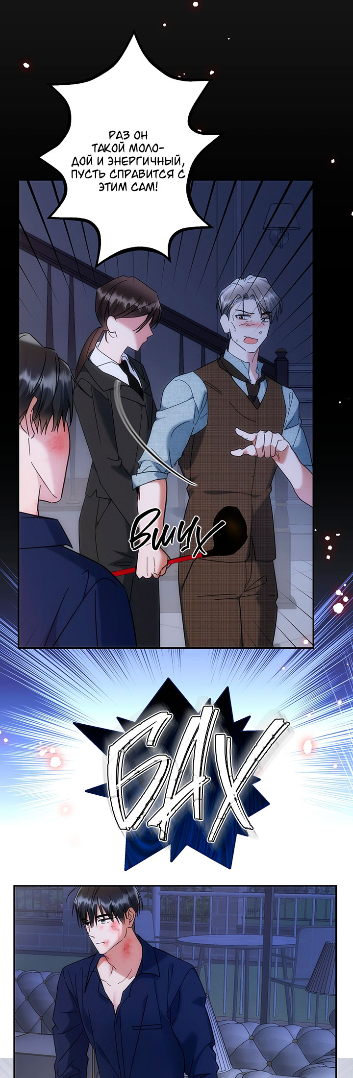 For the Shattered Things Ch. 4 第42页