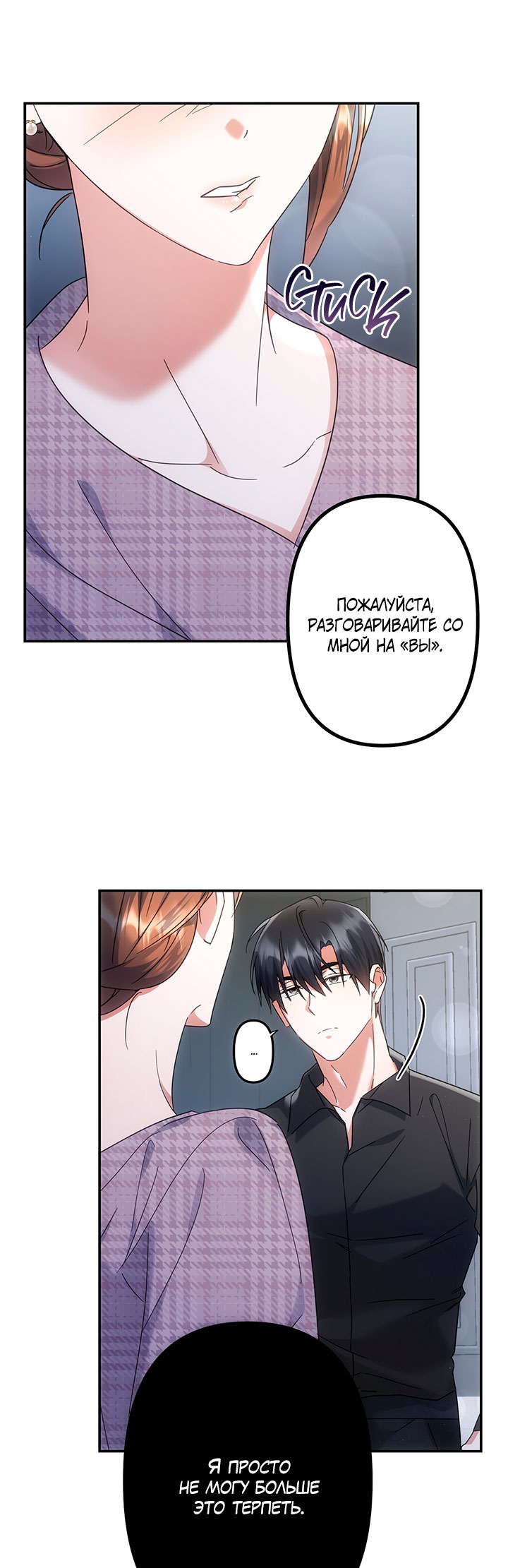 For the Shattered Things Ch. 4 第8页