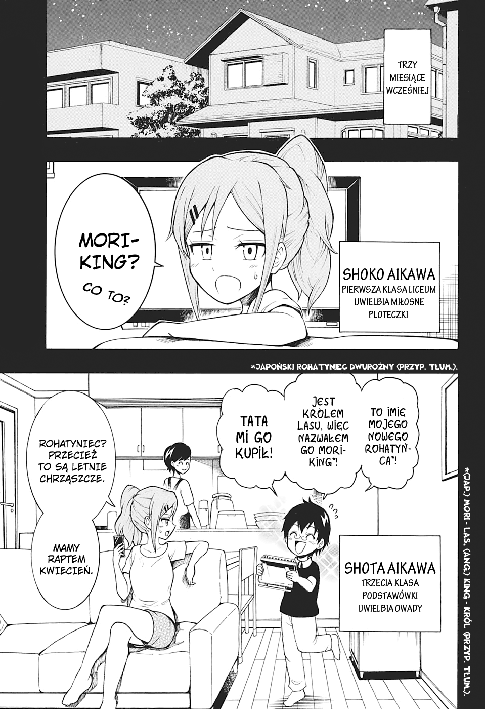 Shinrin Ousha Mori King Vol. 1 Ch. 1 第5页