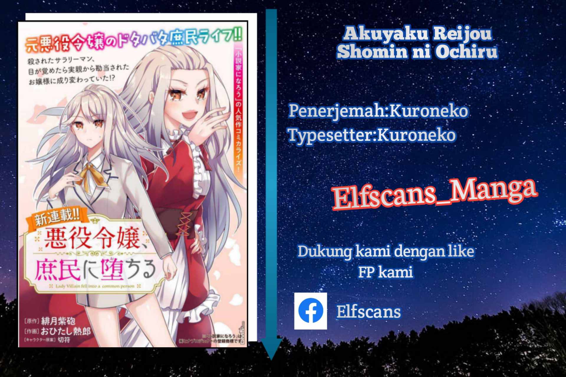 The Villainess Became a Commoner Vol. 1 Ch. 2 第1页