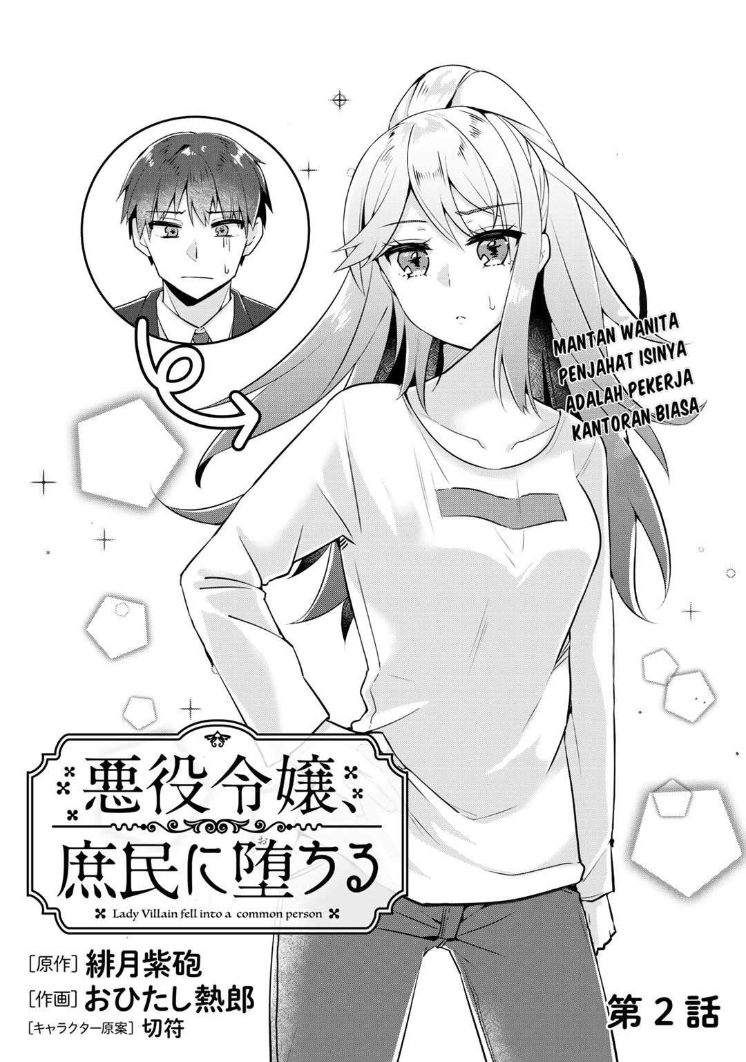 The Villainess Became a Commoner Vol. 1 Ch. 2 第2页