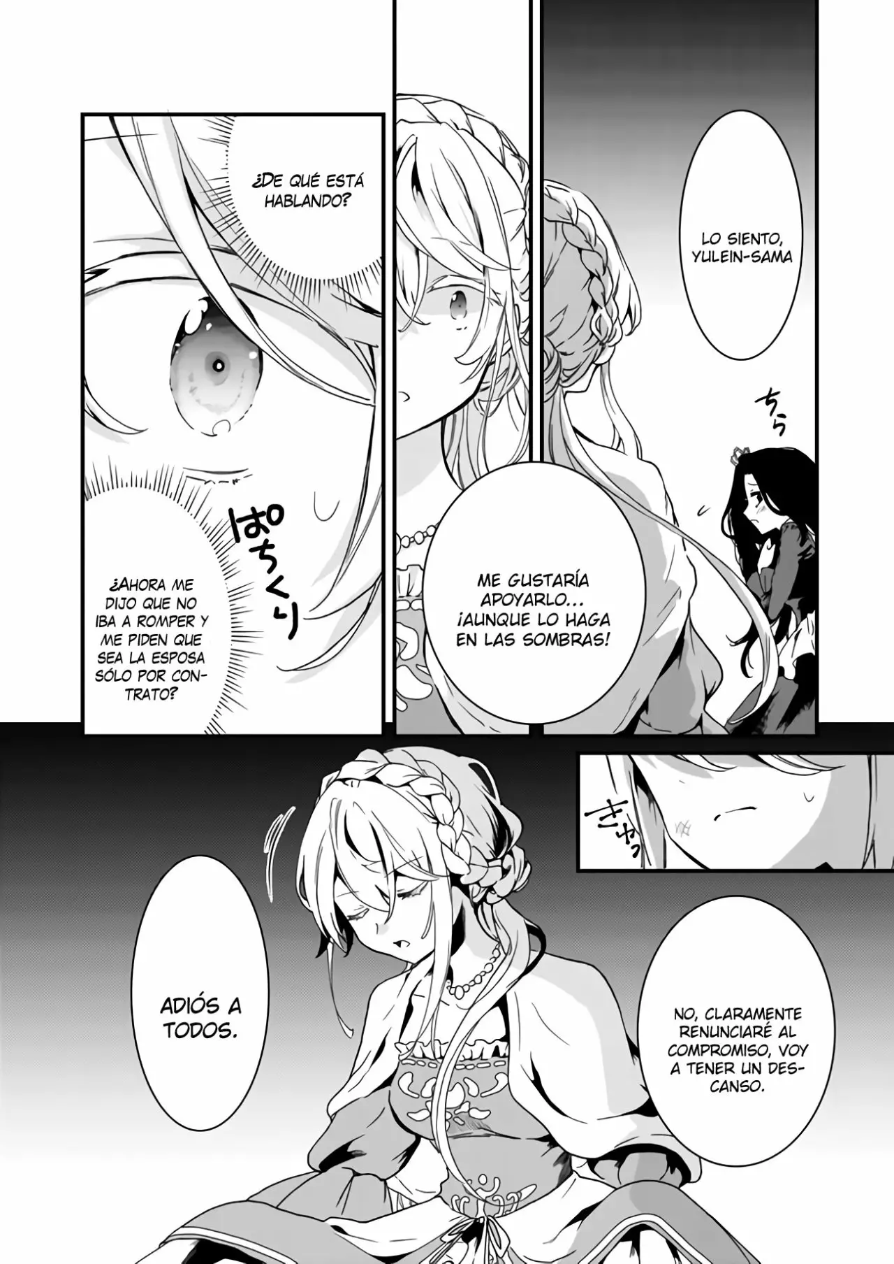 I'm So Quiet and Inconspicuous Ch. 1.1 第19页