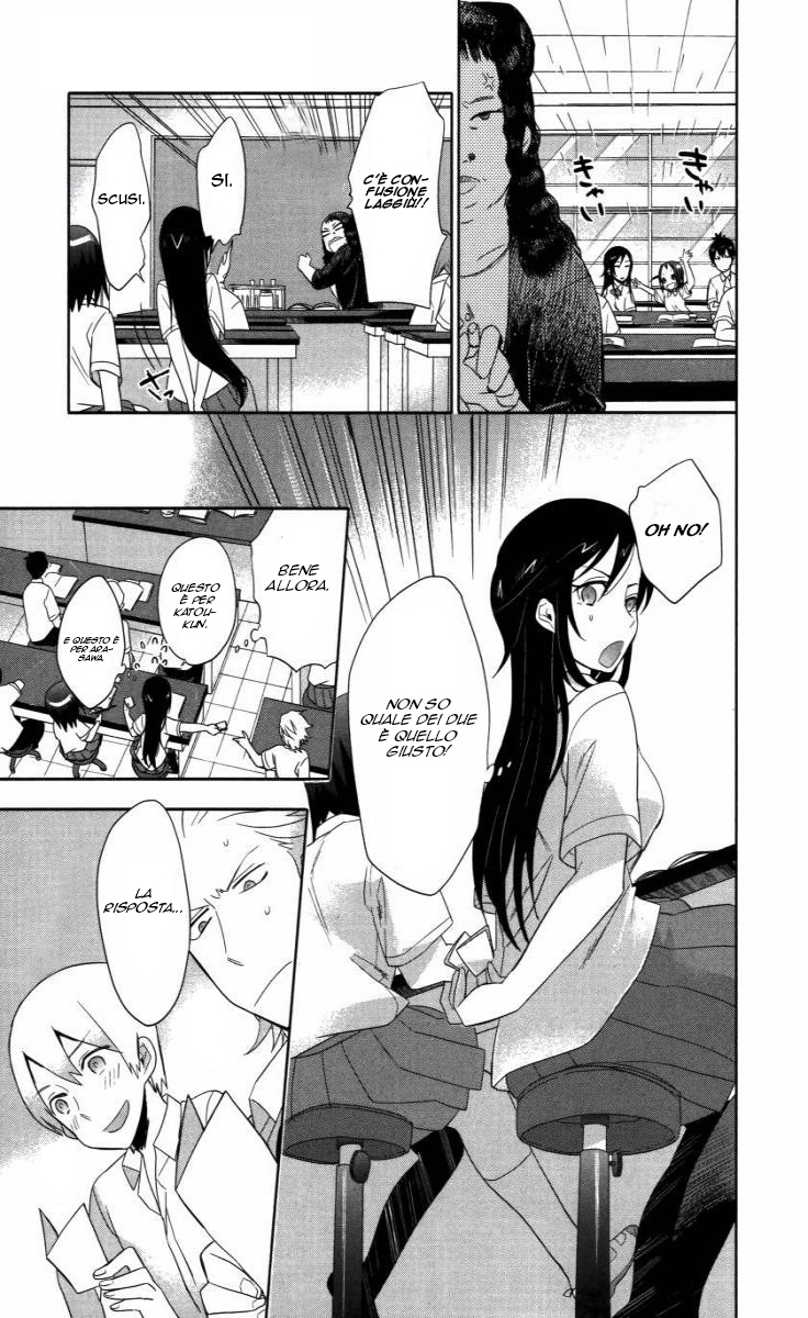 Boku wa Hajikko ga Suki Vol. 1 Ch. 2 第14页