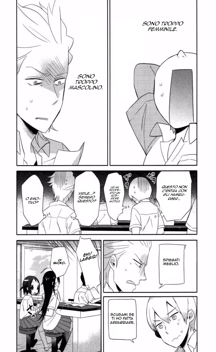 Boku wa Hajikko ga Suki Vol. 1 Ch. 2 第17页