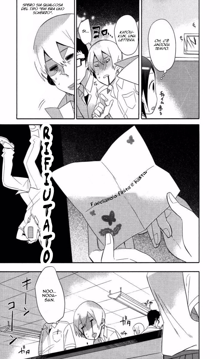 Boku wa Hajikko ga Suki Vol. 1 Ch. 2 第20页