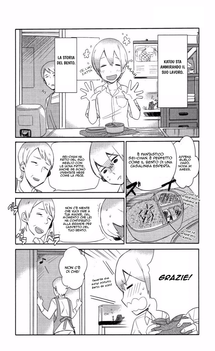 Boku wa Hajikko ga Suki Vol. 1 Ch. 2 第23页