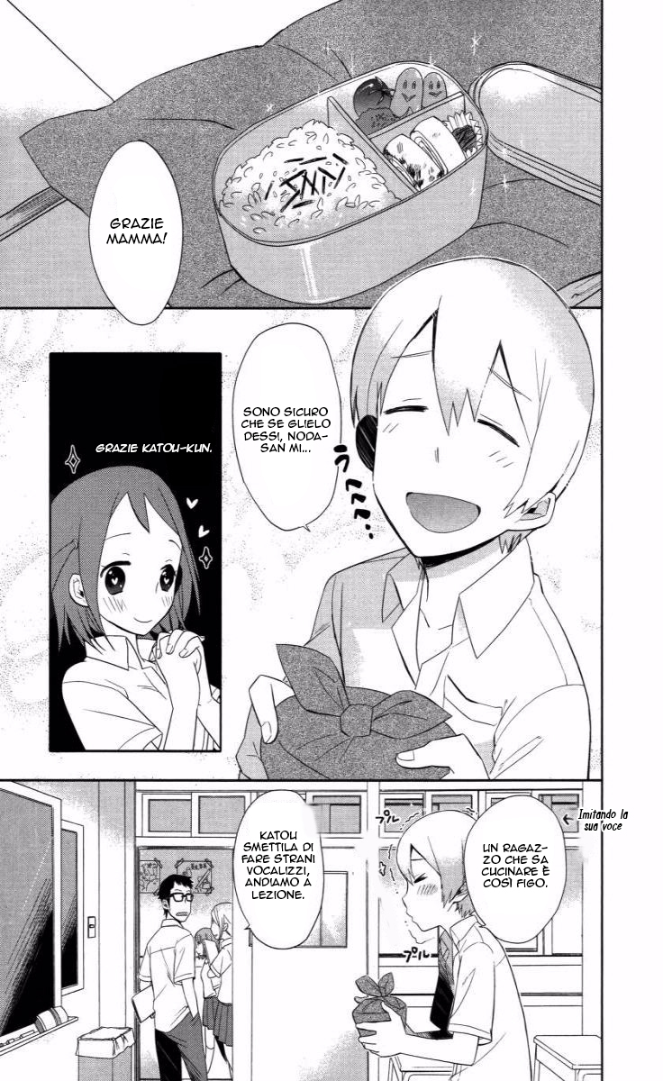 Boku wa Hajikko ga Suki Vol. 1 Ch. 2 第4页