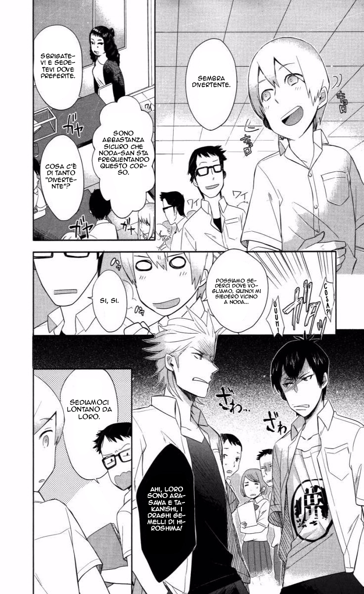 Boku wa Hajikko ga Suki Vol. 1 Ch. 2 第5页