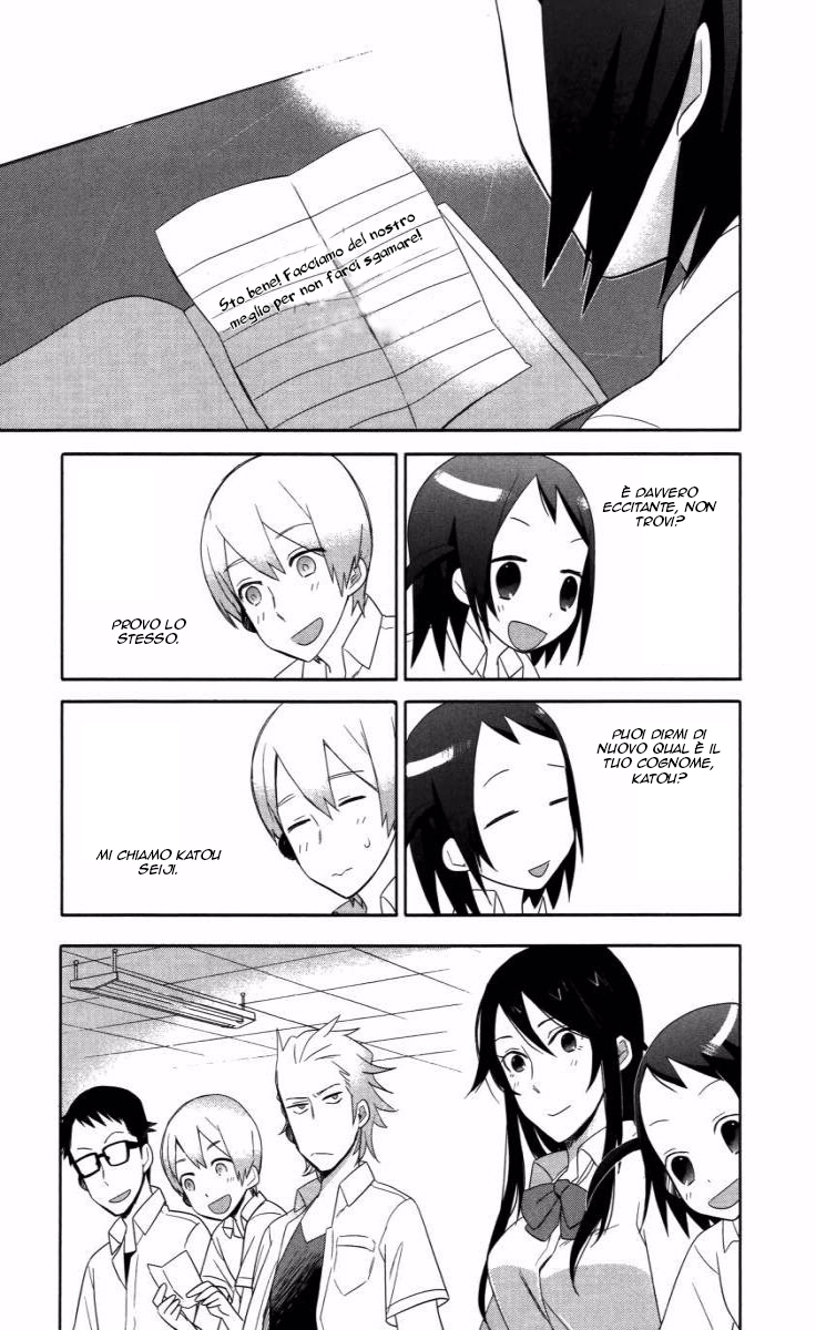 Boku wa Hajikko ga Suki Vol. 1 Ch. 2 第10页
