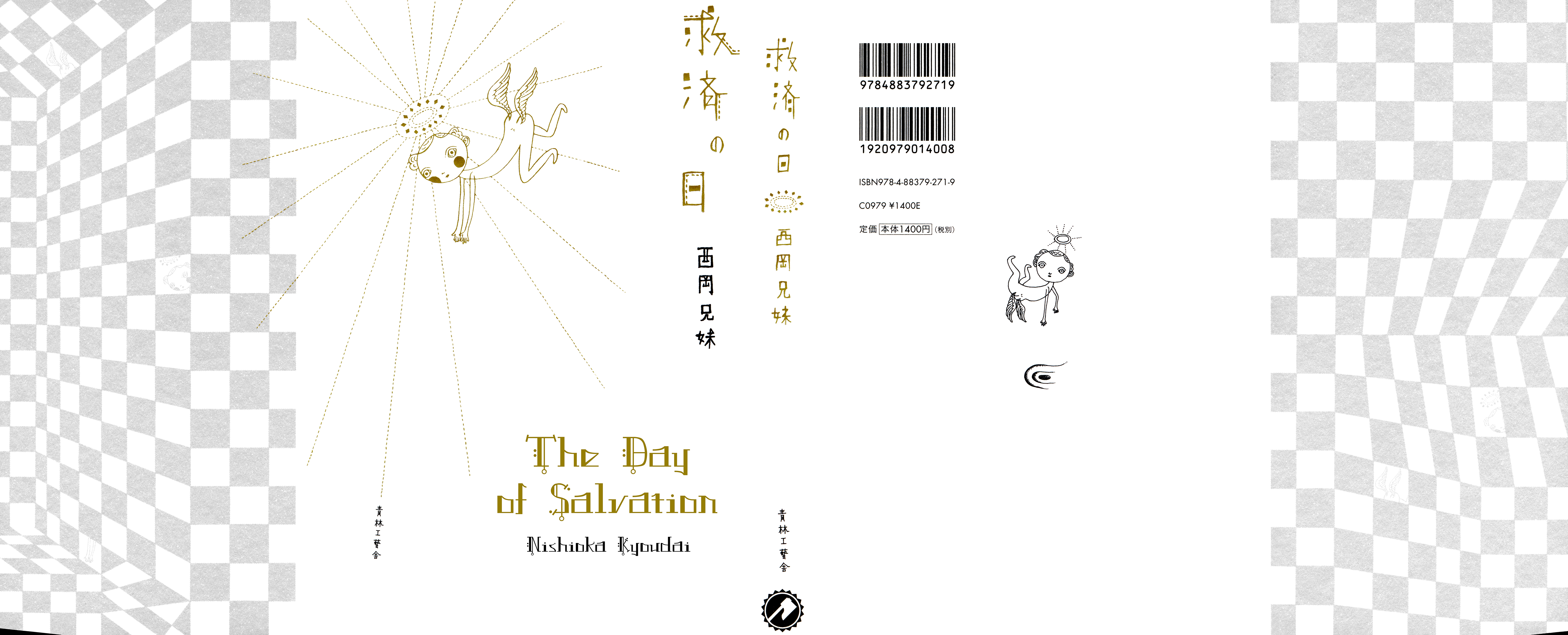 The Day of Salvation 第1页