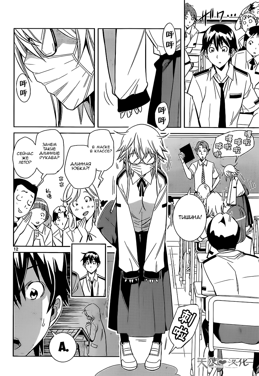 Fureru to Kikoeru Сатори и Со 第11页