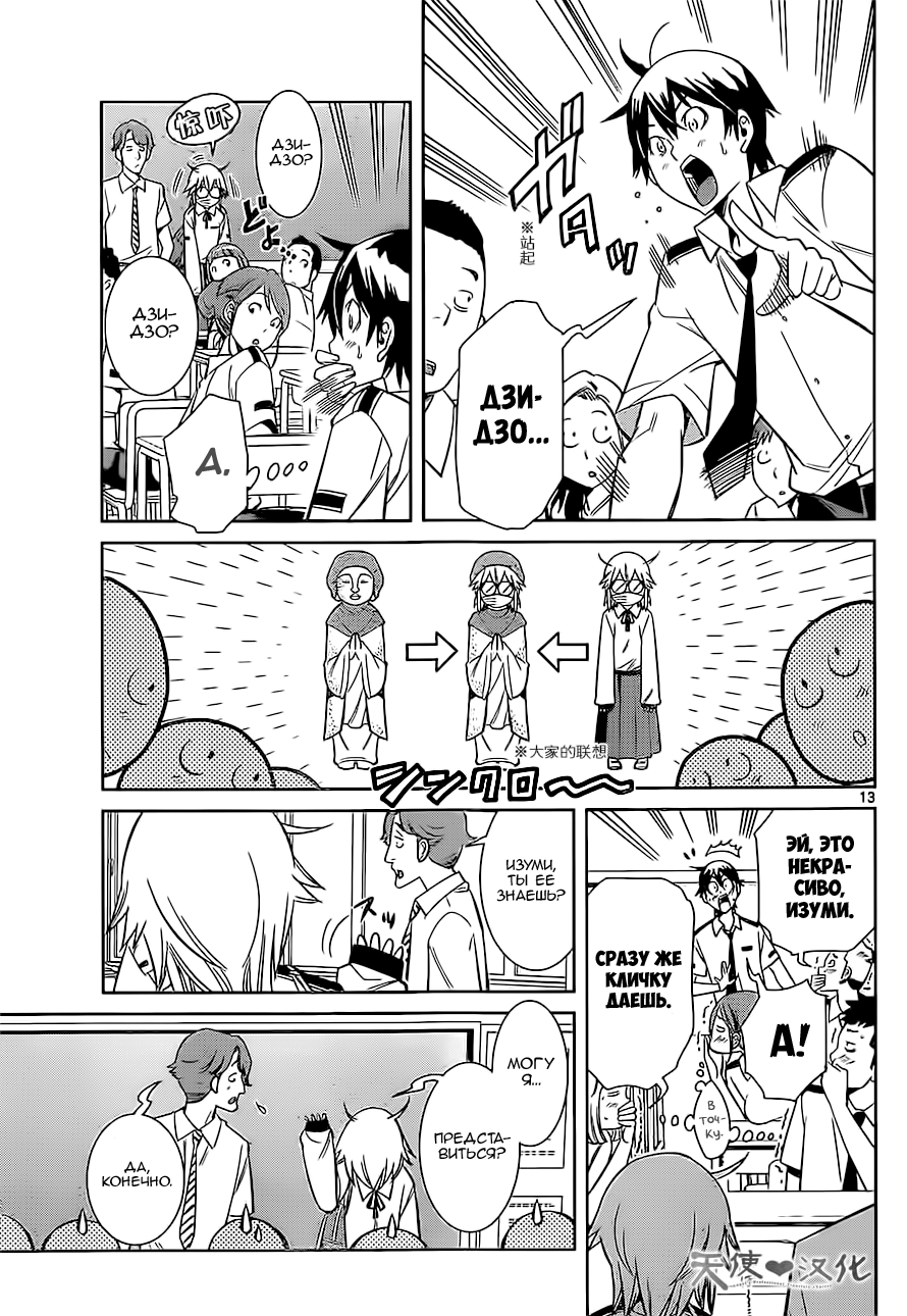 Fureru to Kikoeru Сатори и Со 第12页
