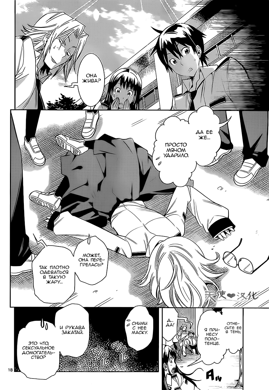 Fureru to Kikoeru Сатори и Со 第17页