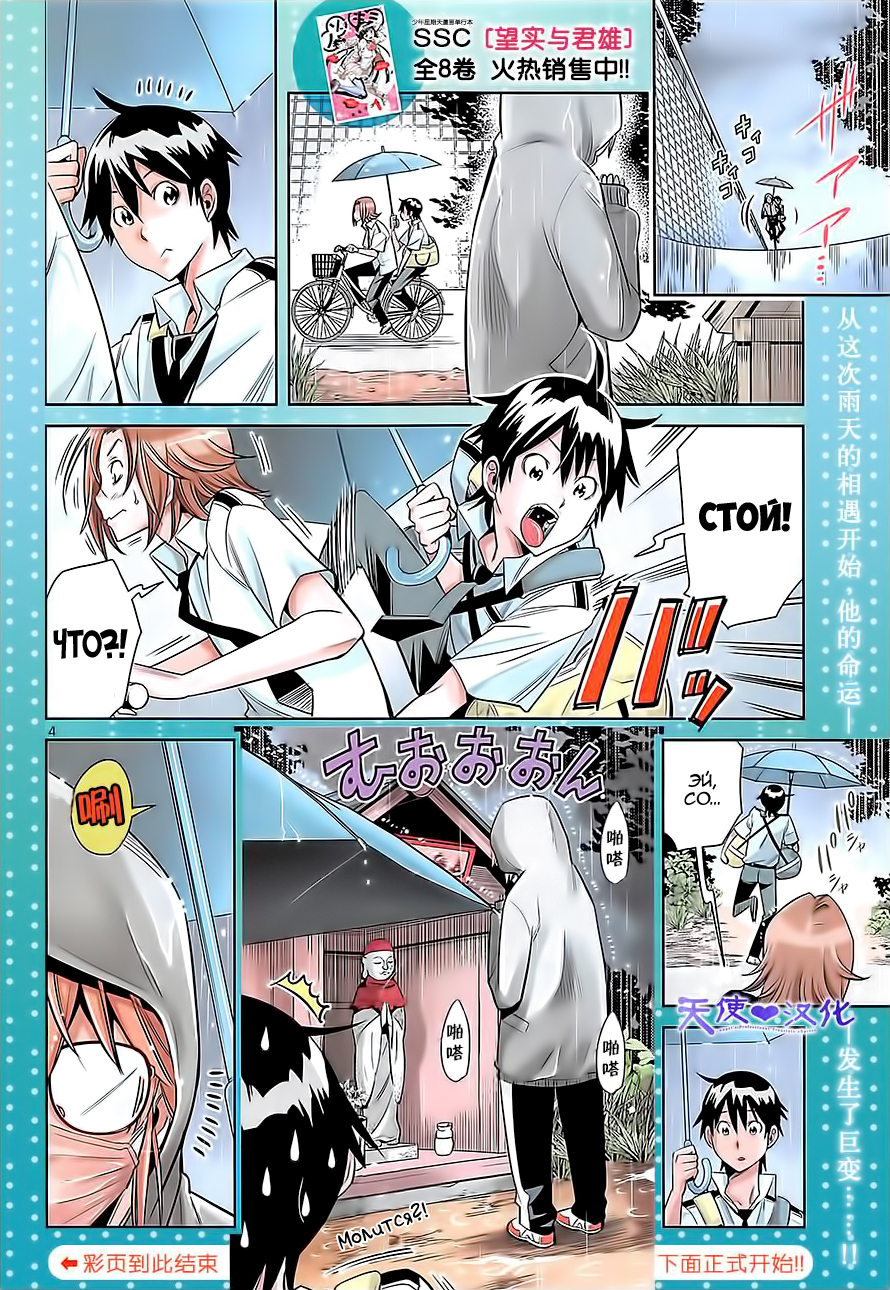 Fureru to Kikoeru Сатори и Со 第3页