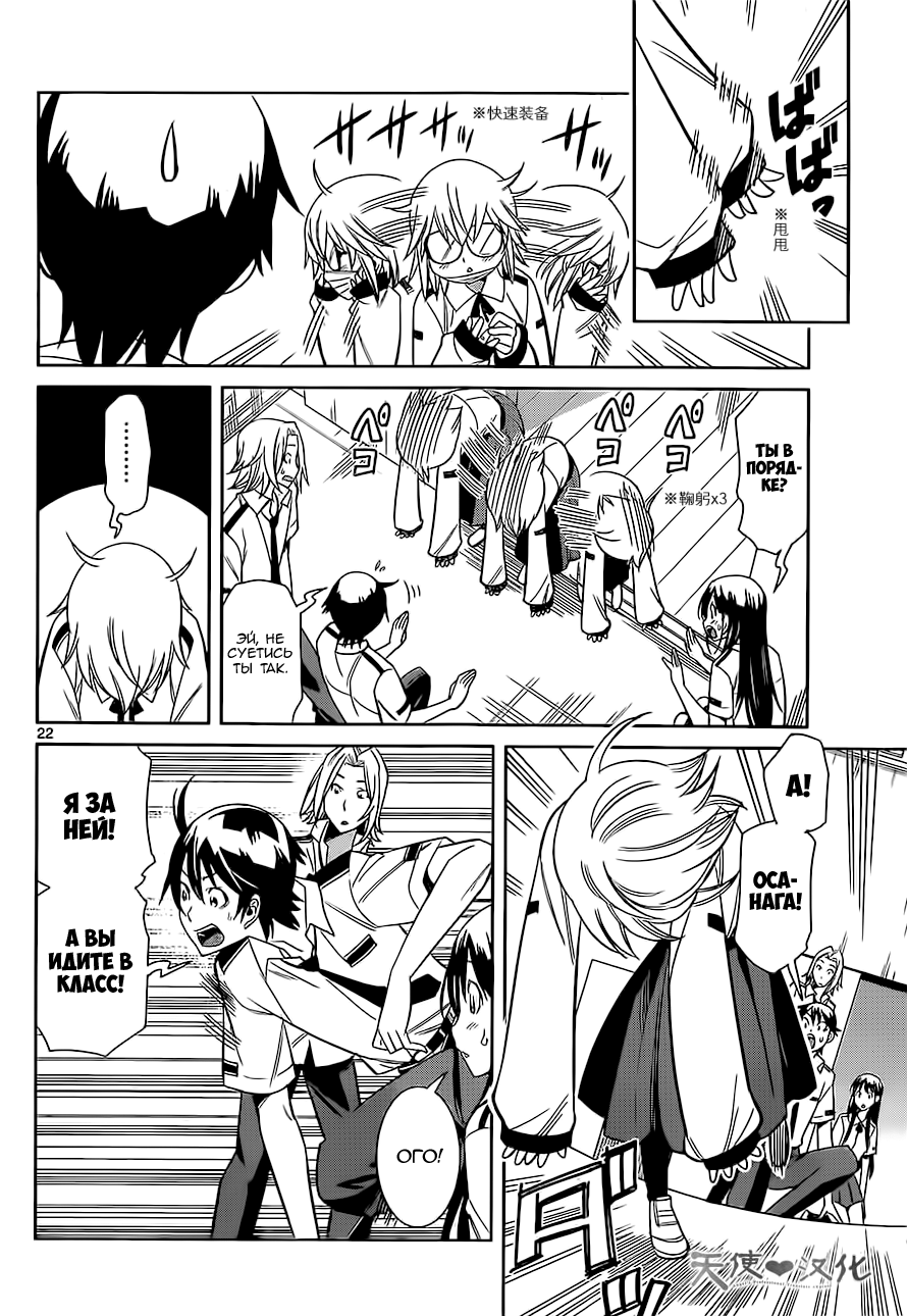 Fureru to Kikoeru Сатори и Со 第21页
