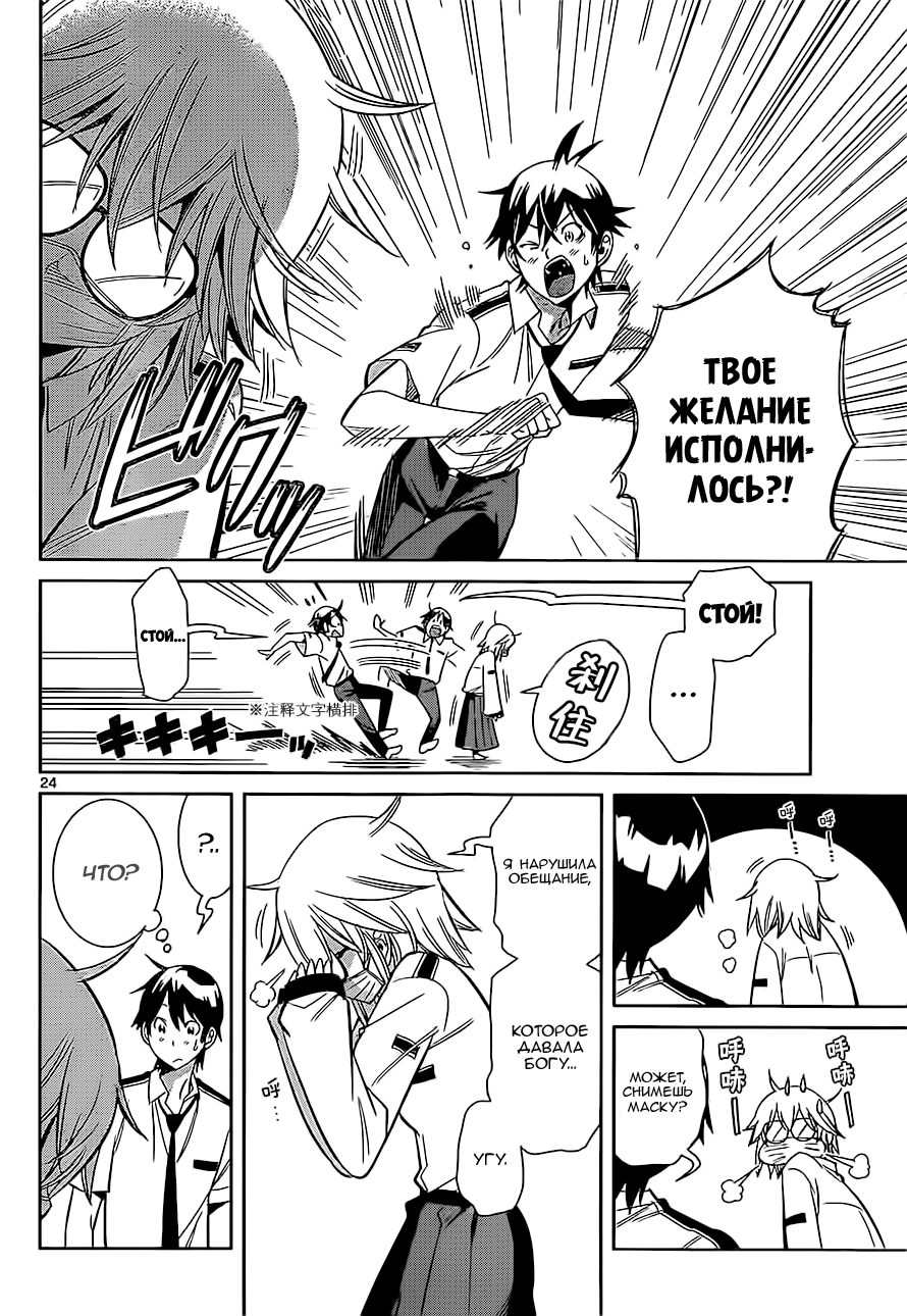 Fureru to Kikoeru Сатори и Со 第23页