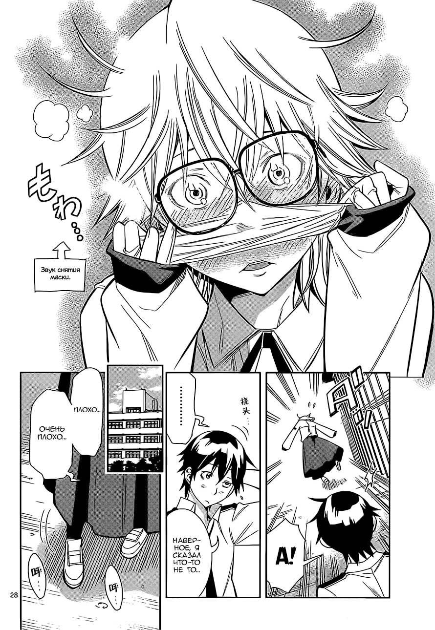 Fureru to Kikoeru Сатори и Со 第27页