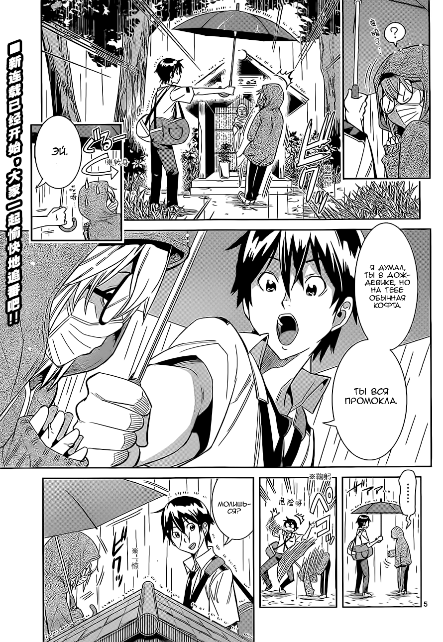Fureru to Kikoeru Сатори и Со 第4页