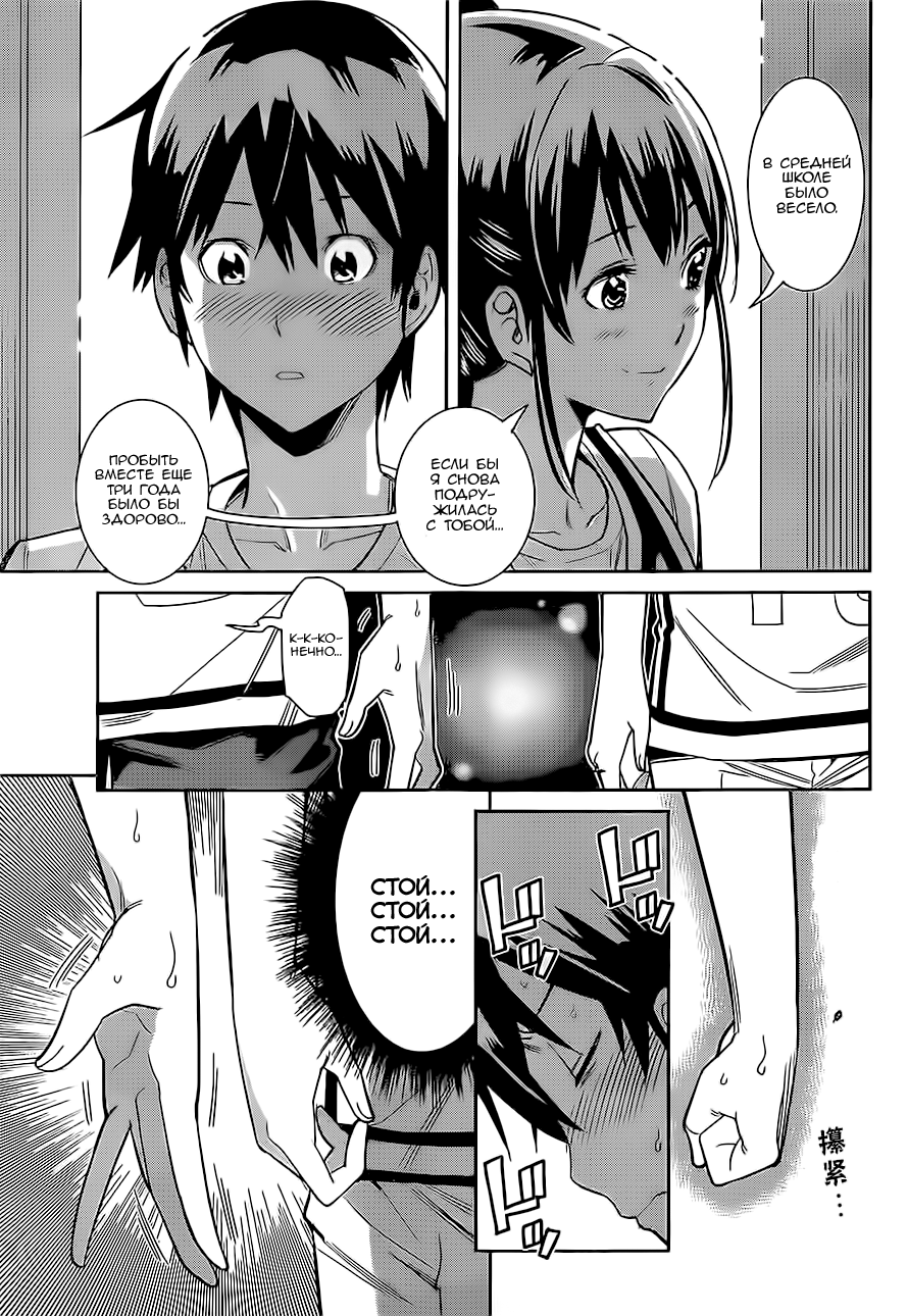 Fureru to Kikoeru Сатори и Со 第40页