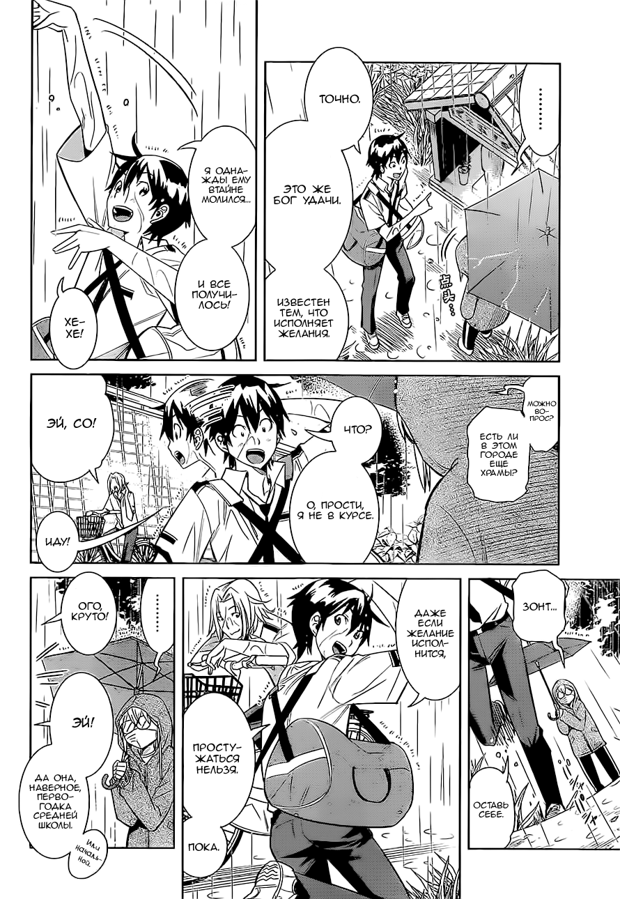 Fureru to Kikoeru Сатори и Со 第5页