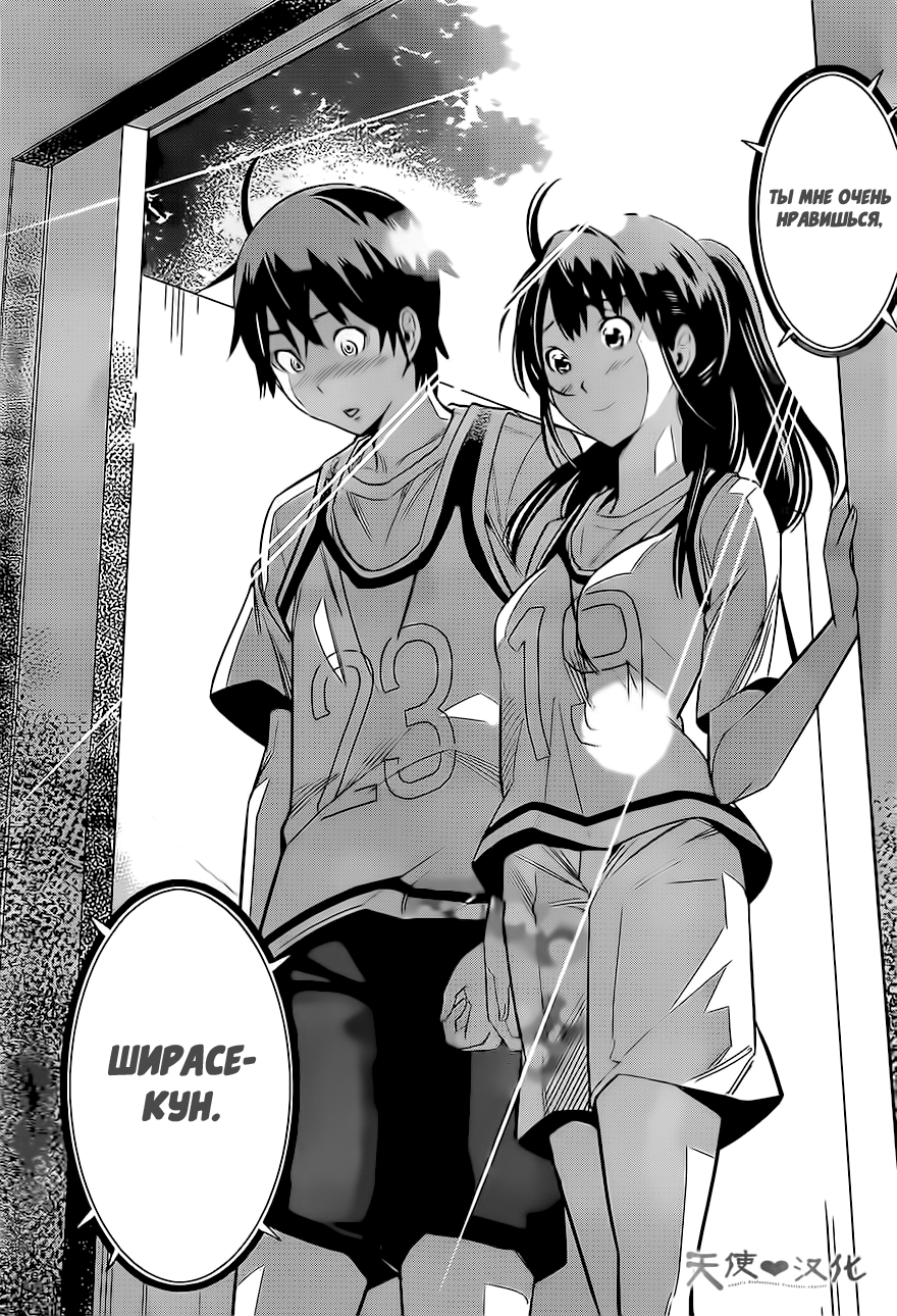 Fureru to Kikoeru Сатори и Со 第42页