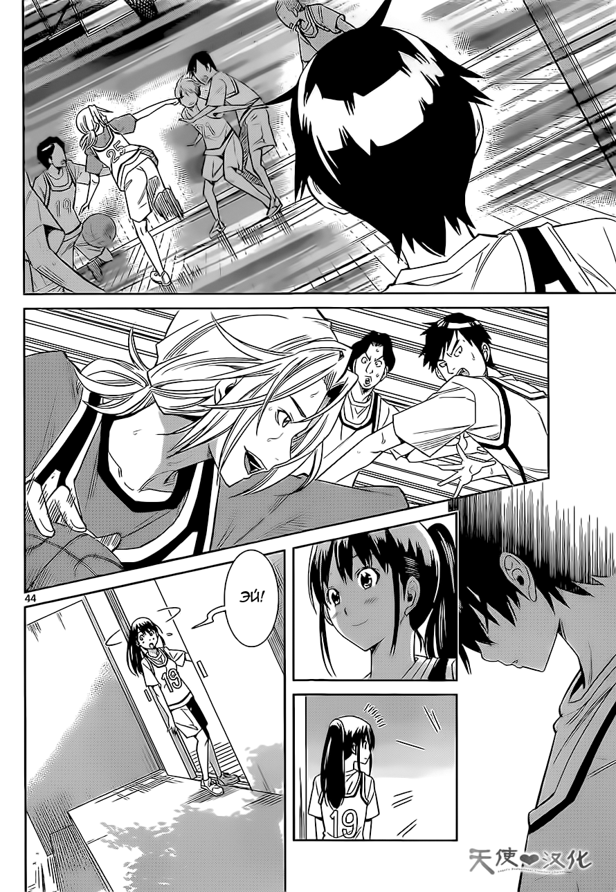 Fureru to Kikoeru Сатори и Со 第43页