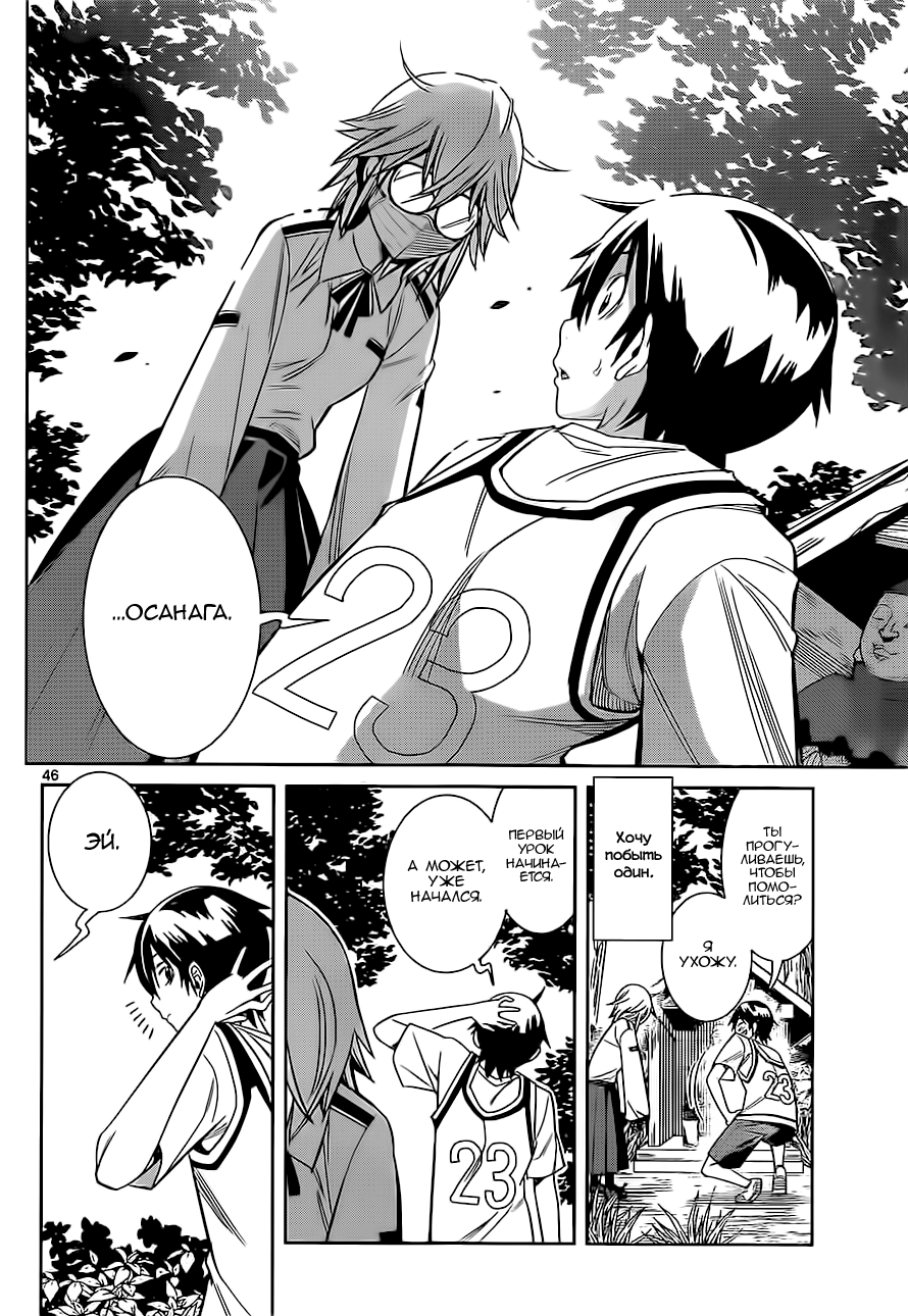 Fureru to Kikoeru Сатори и Со 第45页