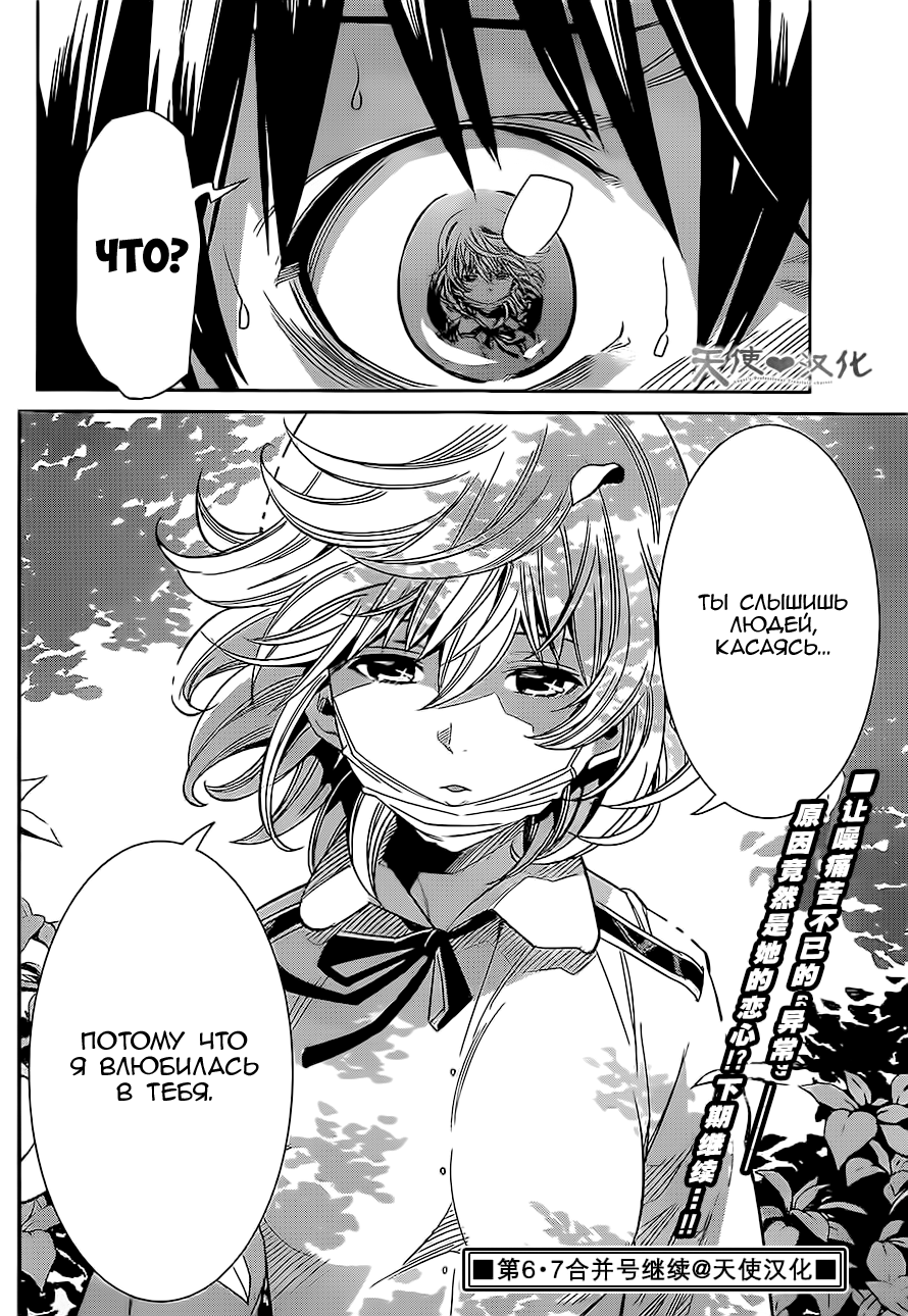 Fureru to Kikoeru Сатори и Со 第50页