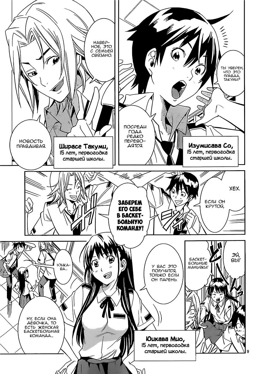 Fureru to Kikoeru Сатори и Со 第8页