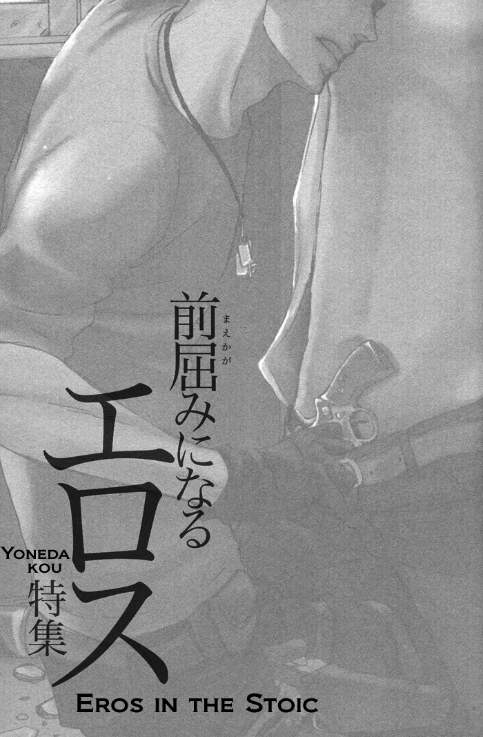 Eros in the Stoic 第6页
