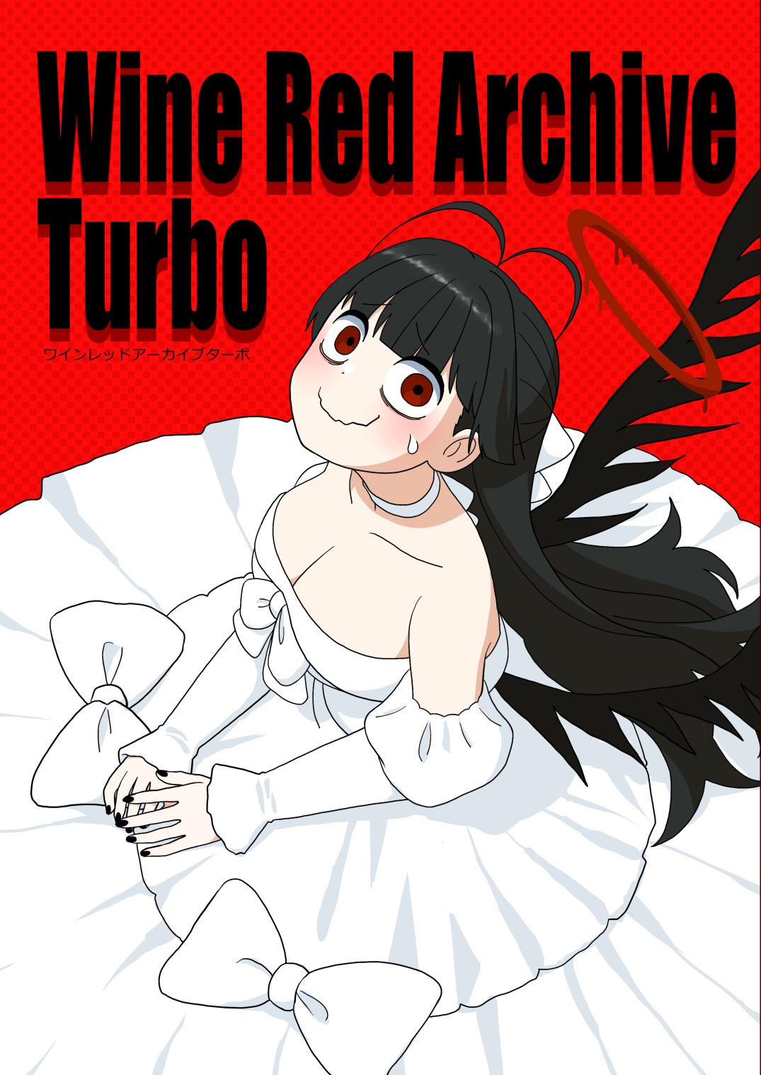 Wine Red Archive Turbo (Blue Archive) 第1页