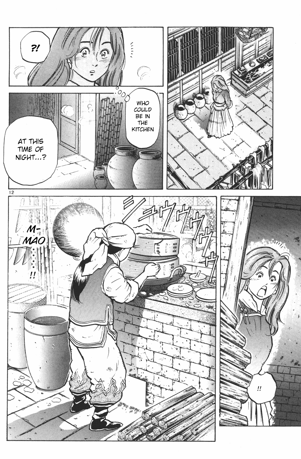Shin Cooking Master Boy! Dim Sum from the Heart 第12页